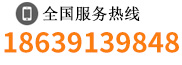 0391-8571003 8575708 18339190009 13703898397